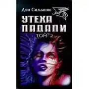 Постер книги Миттельшпиль