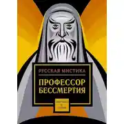 Постер книги Невидимые волны