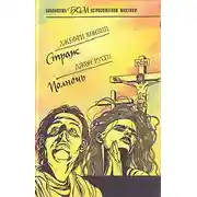 Постер книги Полночь