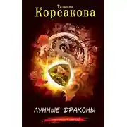 Постер книги На полпути в ад
