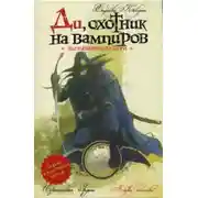 Постер книги Вызывающий бури