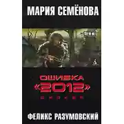 Постер книги Джокер