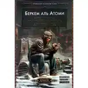 Постер книги Другой Урал