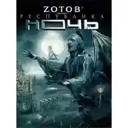 Постер книги Час ведьмовства