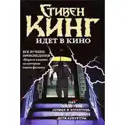 Постер книги Низкие люди в желтых плащах