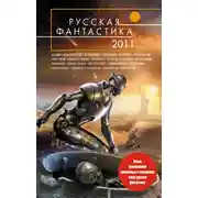 Постер книги Отчаяние