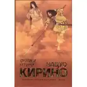 Постер книги Хроники Богини