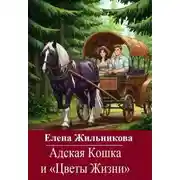 Постер книги Наследник Мудрецов. Том 10