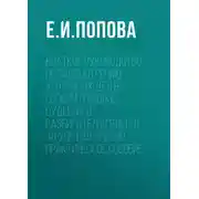 Постер книги Краткое руководство по рассмотрению уголовных дел в особом порядке судебного разбирательства (гл. 40 УПК РФ). Учебно-практическое пособие
