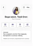 Яна Романюк - Веди меня. Твой блог. Как создавать контент без надрыва, выгорания и сложных таблиц. Лайфхаки для экспертов, предпринимателей и новичков.