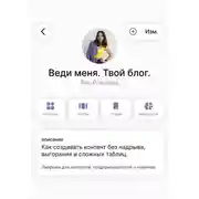 Постер книги Веди меня. Твой блог. Как создавать контент без надрыва, выгорания и сложных таблиц. Лайфхаки для экспертов, предпринимателей и новичков.