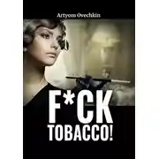 Постер книги F*ck tobacco!