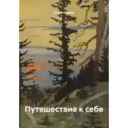 Постер книги Пока стынет ужин