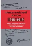 Август Винниг - Прибалтийский излом (1918–1919). Август Винниг у колыбели эстонской и латышской государственности