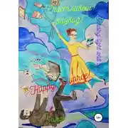 Постер книги Счастливый развод