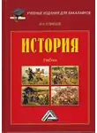 Игорь Кузнецов - История