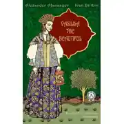 Постер книги Vasilisa The Beautiful and Baba Yaga (illustrated)