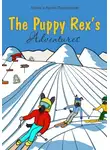 Алёна Пашковская - Приключения щенка Рекса. The Puppy Rex's Adventures