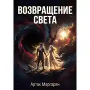 Постер книги Пепел падших звезд 3