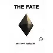 Постер книги The Fate