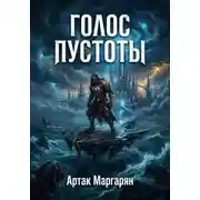 Постер книги Пепел падших звезд 2