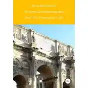 Постер книги The History of Philosophical Ideas and Their Expression in Art