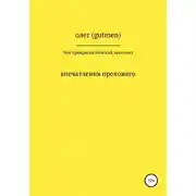 Постер книги Чем прекрасен Невский проспект