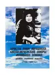Евгений Кузнецов - Христа ради юродивая Киево-Печерской лавры монахиня Алипия