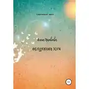Постер книги Волшебная гора