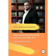 Постер книги SEO-оптимизация сайта – руководство!