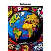 Постер книги Коды регрессии два