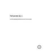 Постер книги Использование биоразлагаемых материалов