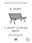 О`Генри - 7 shorts stories more by O. Henry. Книга для чтения на английском языке
