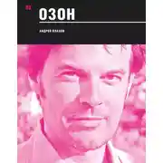 Постер книги Озон