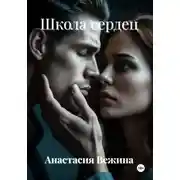 Постер книги Научи меня не исчезать