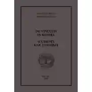 Постер книги О связях как таковых