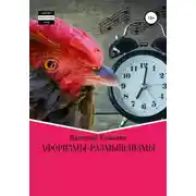 Постер книги Афоризмы-размышлизмы