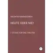 Постер книги Heute oder nie!
