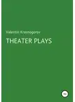 Валентин Красногоров - THEATER PLAYS