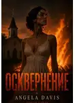Narrium Stories - Осквернение