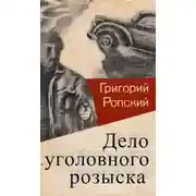 Обложка книги