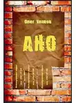 Олег Уланов - АНО - 2