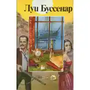 Постер книги Ледяной ад