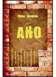 Олег Уланов - АНО - 1
