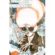 Постер книги Всемирный следопыт, 1927 № 06