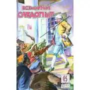 Постер книги Всемирный следопыт, 1928 № 06