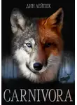 Дин Лейпек - Карнивора