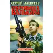 Постер книги Стоящий у Солнца