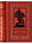 Жан Рэ - Проклятие древних жилищ