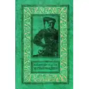 Постер книги Чёрный всадник